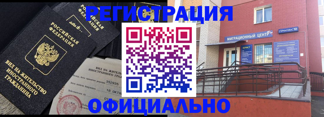 временная регистрация в Верхнем Тагиле