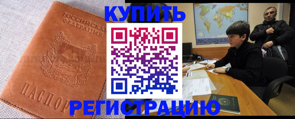 прописка от собственника в Верхнем Тагиле