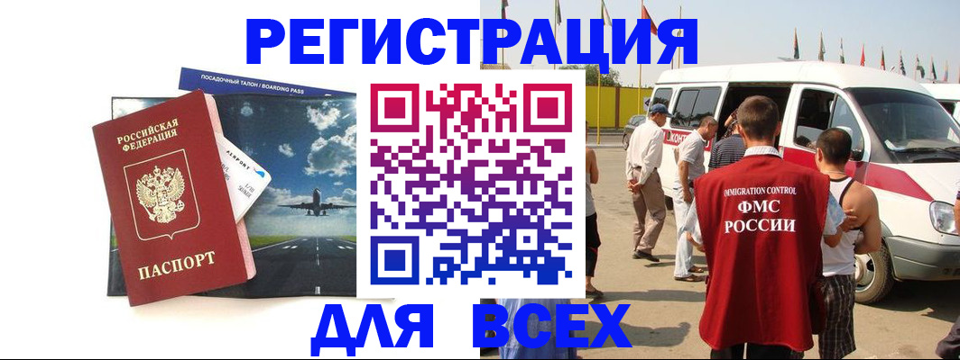 прописка регистрация в Верхнем Тагиле