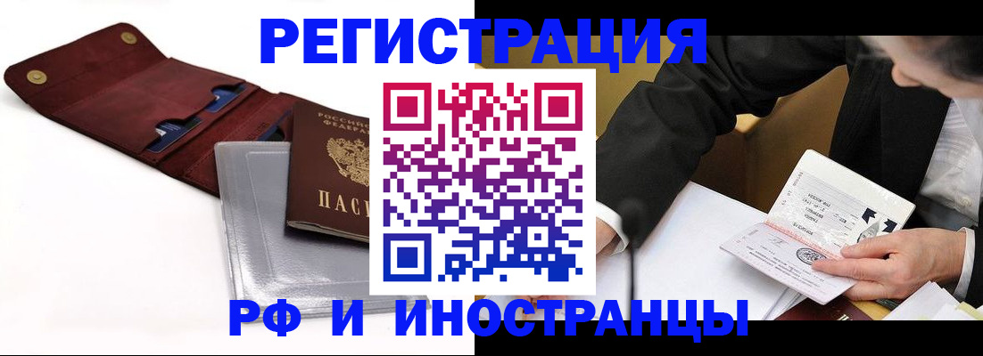 временная регистрация в Верхнем Тагиле