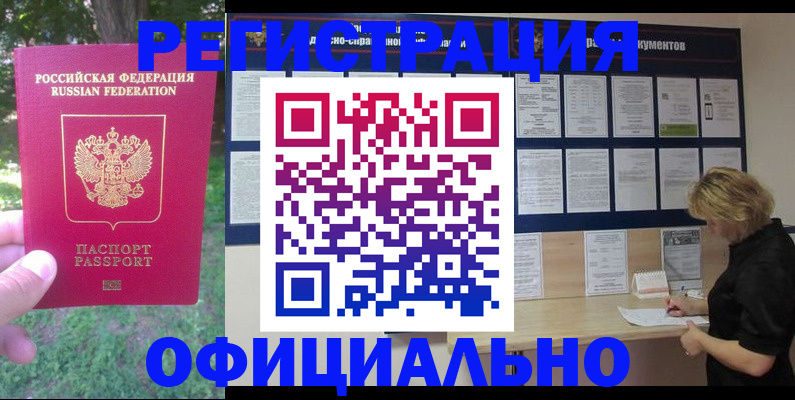 прописка ребенка в Верхнем Тагиле